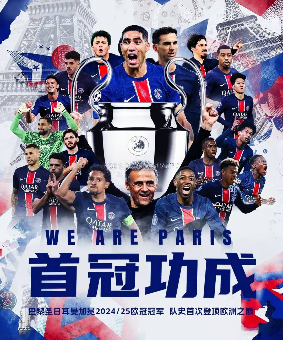 巴黎圣日耳曼门将多次救险，当选全场最佳球员，深圳工具继续.开云棋牌平台