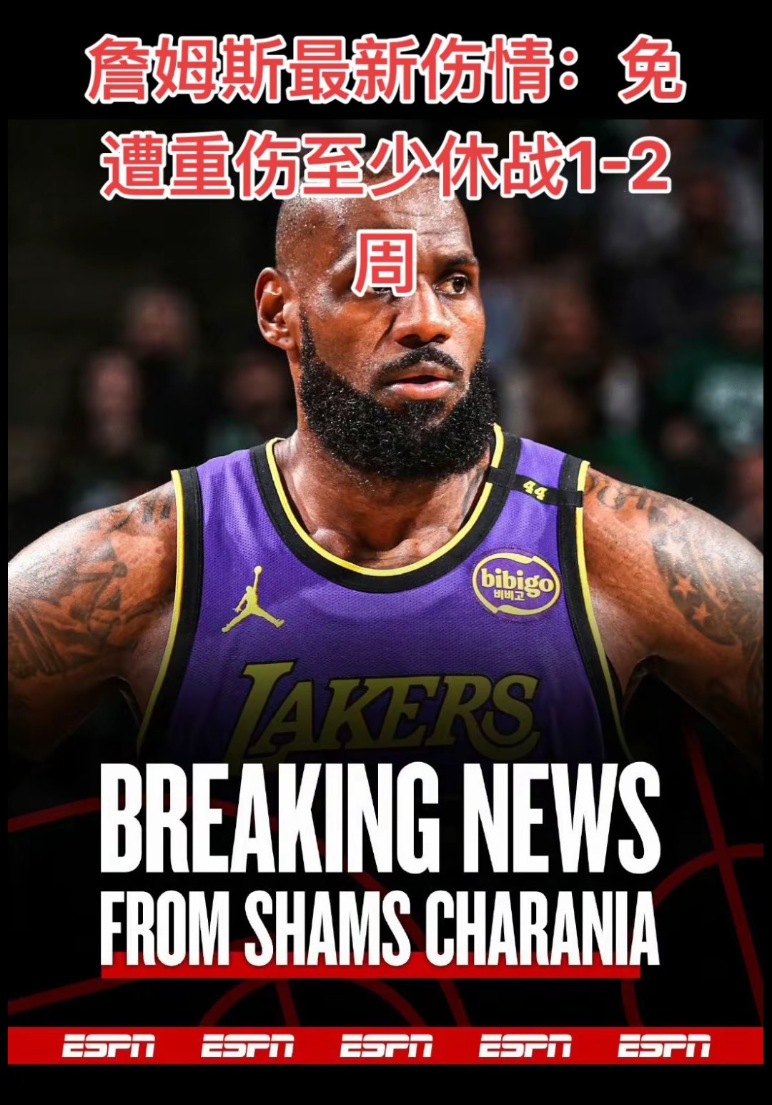 詹姆斯意外战胜利物浦,领先优势明显引爆全场!开云棋牌平台